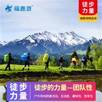 【徒步的力量】戶外徒步團建1天(初秋的風景，稻谷金黃、水果滿枝、臘肉飄香，等待我們的將是一場視覺的盛宴！)